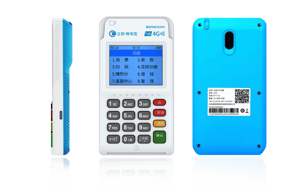 临翔立刷电签POS机